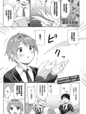 COMIC BAVEL 2024年12月号 [中国翻訳] [無修正] [DL版]_548