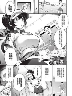 COMIC BAVEL 2024年12月号 [中国翻訳] [無修正] [DL版]_236