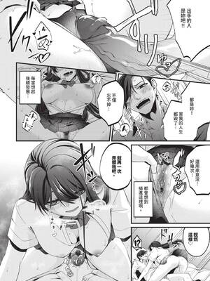 COMIC BAVEL 2024年12月号 [中国翻訳] [無修正] [DL版]_403