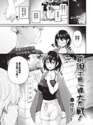 COMIC BAVEL 2024年12月号 [中国翻訳] [無修正] [DL版]_142