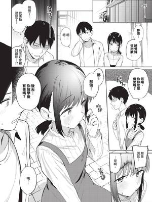 COMIC BAVEL 2024年12月号 [中国翻訳] [無修正] [DL版]_101