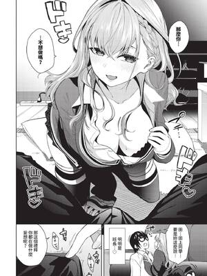 COMIC BAVEL 2024年12月号 [中国翻訳] [無修正] [DL版]_057