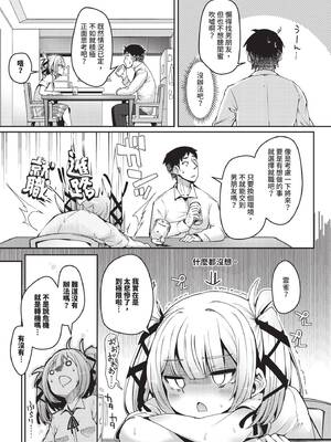 COMIC BAVEL 2024年12月号 [中国翻訳] [無修正] [DL版]_484