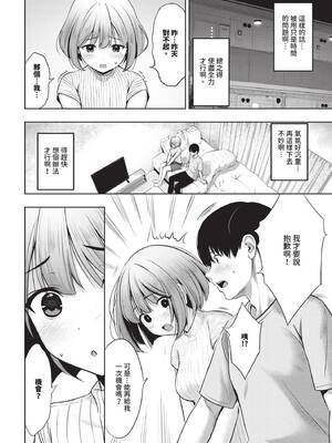 COMIC BAVEL 2024年12月号 [中国翻訳] [無修正] [DL版]_465