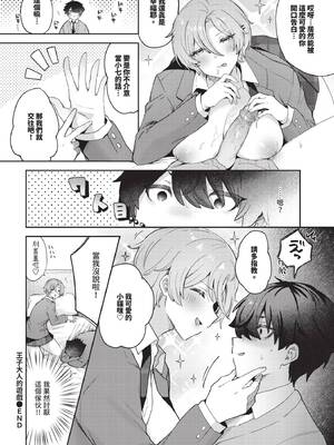 COMIC BAVEL 2024年12月号 [中国翻訳] [無修正] [DL版]_437