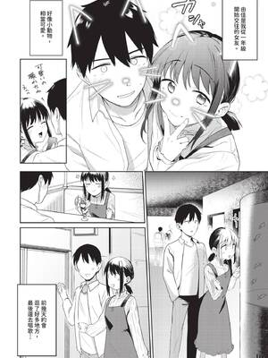 COMIC BAVEL 2024年12月号 [中国翻訳] [無修正] [DL版]_099