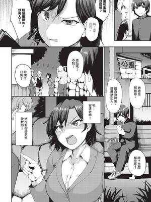 COMIC BAVEL 2024年12月号 [中国翻訳] [無修正] [DL版]_267