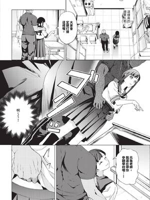 COMIC BAVEL 2024年12月号 [中国翻訳] [無修正] [DL版]_289