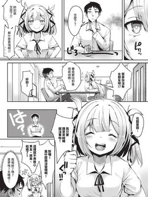 COMIC BAVEL 2024年12月号 [中国翻訳] [無修正] [DL版]_485