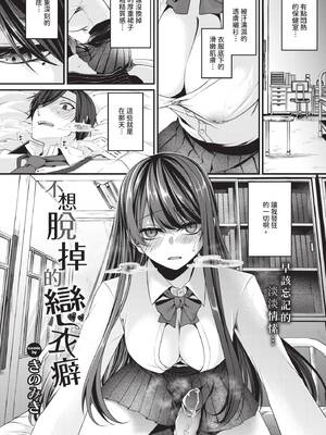 COMIC BAVEL 2024年12月号 [中国翻訳] [無修正] [DL版]_396