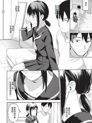 COMIC BAVEL 2024年12月号 [中国翻訳] [無修正] [DL版]_103