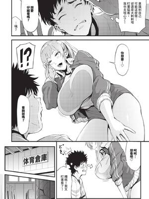 COMIC BAVEL 2024年12月号 [中国翻訳] [無修正] [DL版]_441