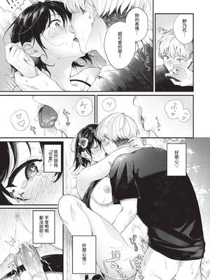 COMIC BAVEL 2024年12月号 [中国翻訳] [無修正] [DL版]_158