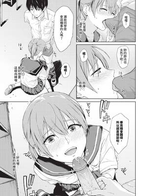 COMIC BAVEL 2024年12月号 [中国翻訳] [無修正] [DL版]_196