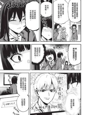 COMIC BAVEL 2024年12月号 [中国翻訳] [無修正] [DL版]_570