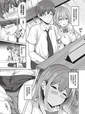 COMIC BAVEL 2024年12月号 [中国翻訳] [無修正] [DL版]_378