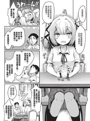 COMIC BAVEL 2024年12月号 [中国翻訳] [無修正] [DL版]_483