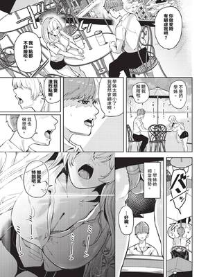 COMIC BAVEL 2024年12月号 [中国翻訳] [無修正] [DL版]_248