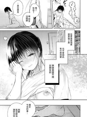 COMIC BAVEL 2022年11月号 [中国翻訳] [無修正] [DL版]_062