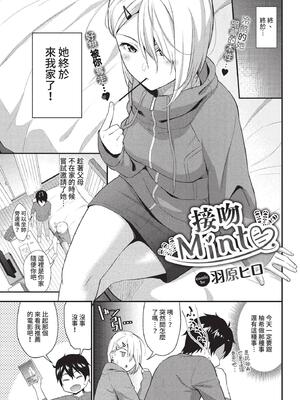 COMIC BAVEL 2022年11月号 [中国翻訳] [無修正] [DL版]_156