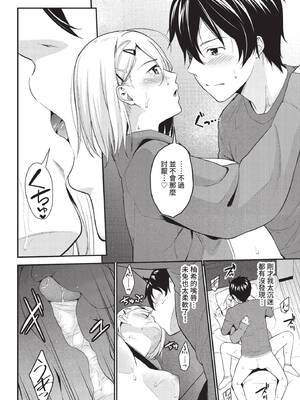 COMIC BAVEL 2022年11月号 [中国翻訳] [無修正] [DL版]_173