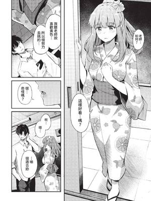 COMIC BAVEL 2022年11月号 [中国翻訳] [無修正] [DL版]_071