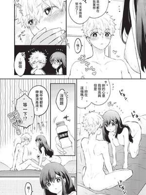 COMIC BAVEL 2022年11月号 [中国翻訳] [無修正] [DL版]_025