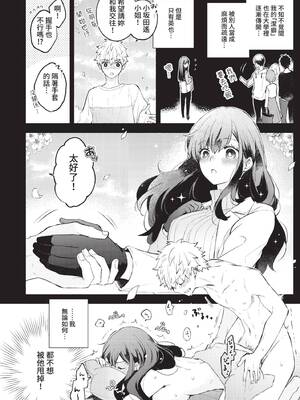 COMIC BAVEL 2022年11月号 [中国翻訳] [無修正] [DL版]_023