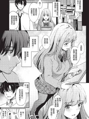 COMIC BAVEL 2022年11月号 [中国翻訳] [無修正] [DL版]_068