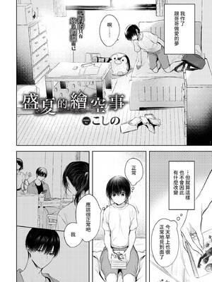 COMIC BAVEL 2022年11月号 [中国翻訳] [無修正] [DL版]_045