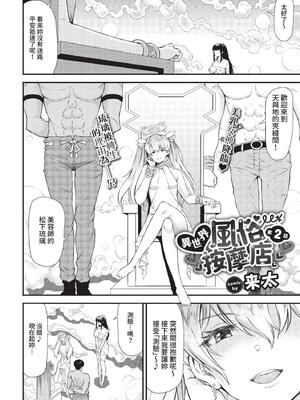 COMIC BAVEL 2022年11月号 [中国翻訳] [無修正] [DL版]_263