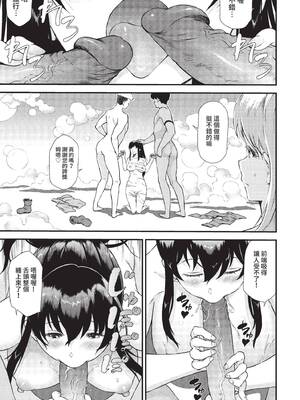 COMIC BAVEL 2022年11月号 [中国翻訳] [無修正] [DL版]_266