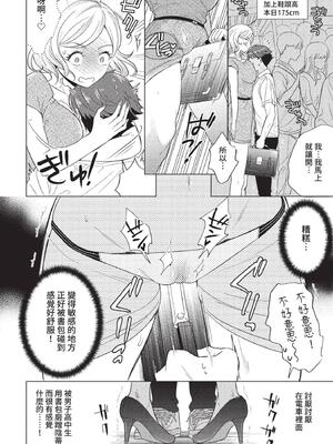 COMIC BAVEL 2022年11月号 [中国翻訳] [無修正] [DL版]_309