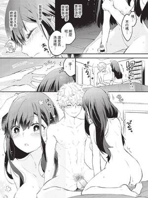 COMIC BAVEL 2022年11月号 [中国翻訳] [無修正] [DL版]_026