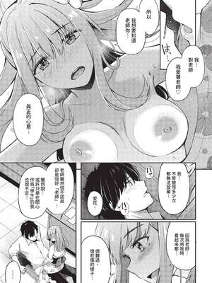 COMIC BAVEL 2022年11月号 [中国翻訳] [無修正] [DL版]_076