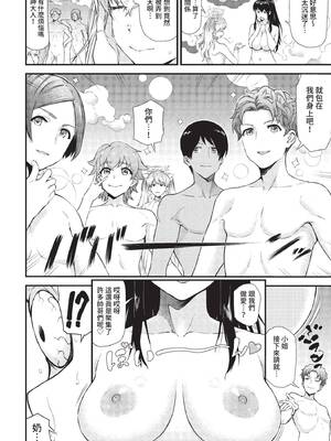 COMIC BAVEL 2022年11月号 [中国翻訳] [無修正] [DL版]_275