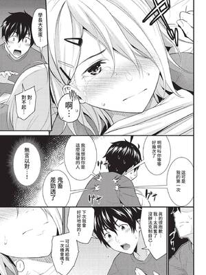 COMIC BAVEL 2022年11月号 [中国翻訳] [無修正] [DL版]_170