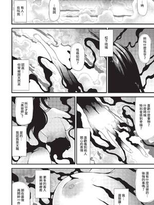 COMIC BAVEL 2022年11月号 [中国翻訳] [無修正] [DL版]_261
