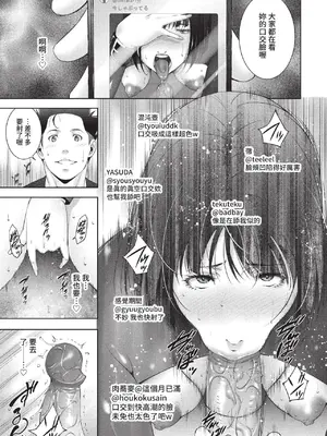 COMIC BAVEL 2022年11月号 [中国翻訳] [無修正] [DL版]_336