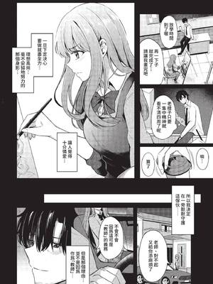 COMIC BAVEL 2022年11月号 [中国翻訳] [無修正] [DL版]_069