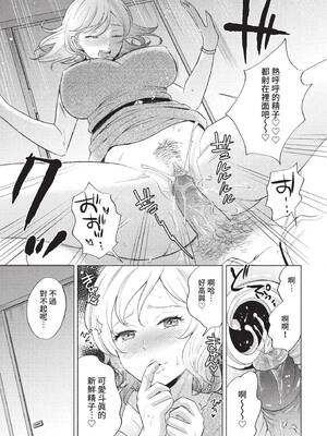 COMIC BAVEL 2022年11月号 [中国翻訳] [無修正] [DL版]_320