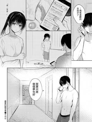 COMIC BAVEL 2022年11月号 [中国翻訳] [無修正] [DL版]_063