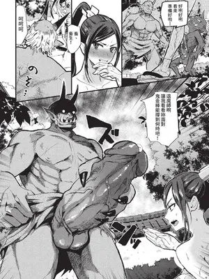 COMIC BAVEL 2022年11月号 [中国翻訳] [無修正] [DL版]_207