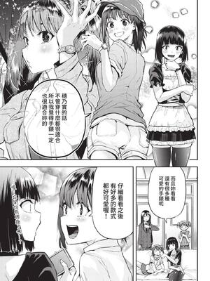 COMIC BAVEL 2022年11月号 [中国翻訳] [無修正] [DL版]_350