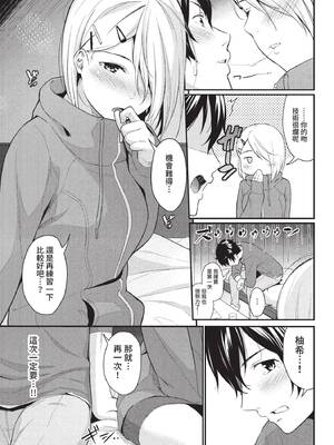 COMIC BAVEL 2022年11月号 [中国翻訳] [無修正] [DL版]_160