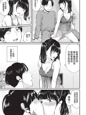 COMIC BAVEL 2022年11月号 [中国翻訳] [無修正] [DL版]_190