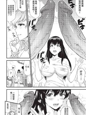 COMIC BAVEL 2022年11月号 [中国翻訳] [無修正] [DL版]_265