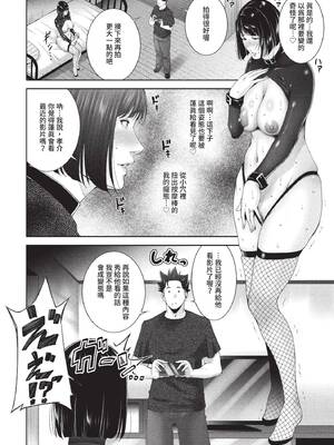 COMIC BAVEL 2022年11月号 [中国翻訳] [無修正] [DL版]_329