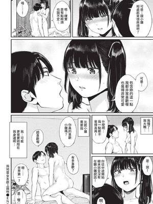 COMIC BAVEL 2022年11月号 [中国翻訳] [無修正] [DL版]_199