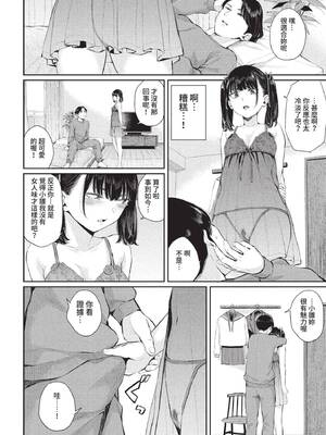 COMIC BAVEL 2022年11月号 [中国翻訳] [無修正] [DL版]_181